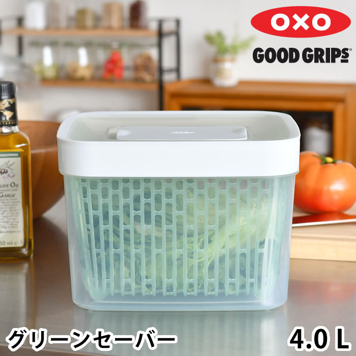 保存容器 プラスチック 四角 オクソー グリーンセーバー フードキーパー 4L フードコンテナー フードキーパー 透明 冷蔵庫 保存 OXO 野菜ストッカー 食材 おしゃれ 活性炭入り 食洗機対応 鮮度 コランダー 保管 容器