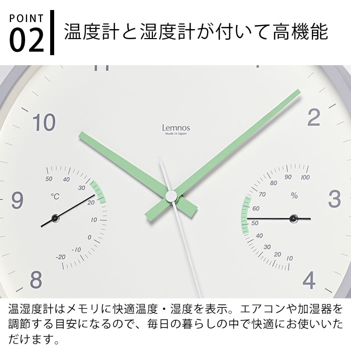 【レビュー特典付】 掛け時計 おしゃれ Lemnos レムノス BROTE ブローテ 掛け時計 時計 壁掛け 掛け時計 北欧 日本製 湿度計付き 可愛い 子供部屋 リビング グリーン シンプル [3]