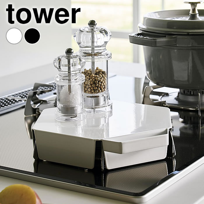 Rakuten - 《ポイント5倍！》五徳 カバー 立てて置ける五徳カバー タワー tower ガスコンロ ガスレンジ 油はね 1413 1414 掃除 スリム コンパクト 立てて収納 汚れ タワーシリーズ ガード 山崎実業 yamazaki ヤマジツ コンロカバー ハンドル 五徳カバー ゴトク