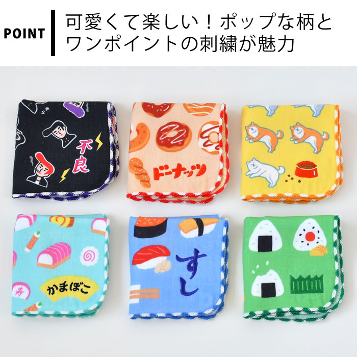 ハンカチ レディース ガーゼハンカチ おしゃれ ハイタイド ニューレトロ よいこの...