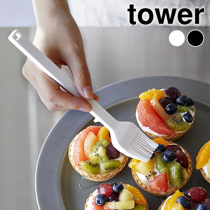 はけ シリコーン調理ハケ タワー tower 調理器具 刷毛 シリコン 料理用ハケ キッチンツール お菓子作り おしゃれ シンプル 山崎実業 yamazaki ヤマジツ 軽量 オイルブラシ 油引き 耐熱 タワーシリーズ パン 製菓 食洗機対応 1773 1774のサムネイル