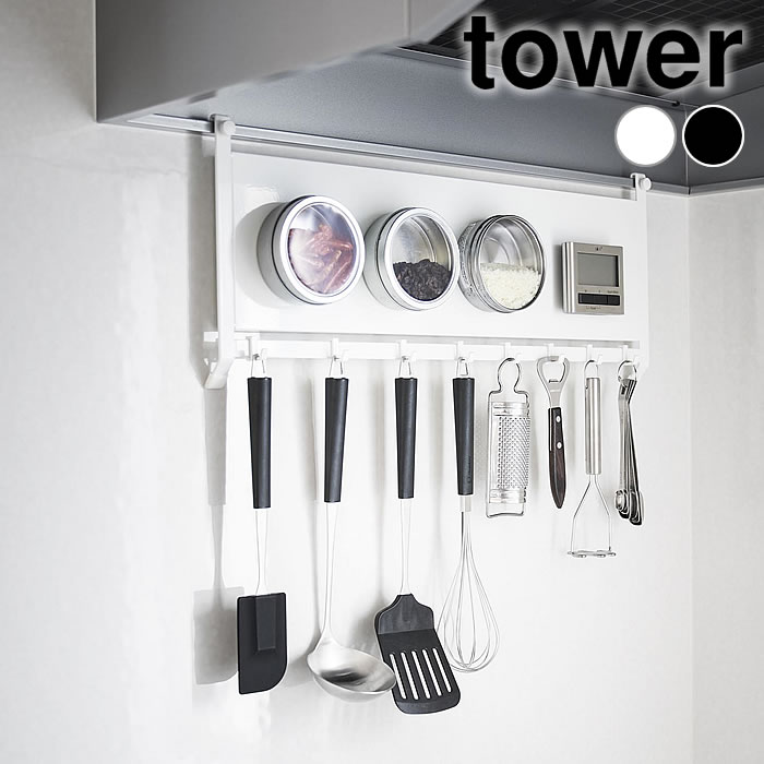 樂天商城 - 《ポイント5倍！》キッチンパネル おしゃれ レンジフードスチールパネル&フック タワー tower スチールパネル マグネット フック 1733 1734 引っ掛け キッチンツール 壁面パネル 収納 山崎実業 yamazaki ヤマジツ タワーシリーズ 調味料 レンジフード