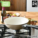 【8月5日はP最大10倍祭】フライパン ih セラミック 京セラ フライパン 24cm 深型 PFASフリー セラブレッド PFASFREE セラミック加工 ベージュ 安全 焦げ付きにくい 軽い お手入れ簡単 フッ素不使用 おしゃれ 安心 おすすめ 金属ヘラ KYOCERA