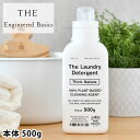 【8月10日はP最大10倍祭】THE 洗濯洗剤 Think Nature 本体 500g ボトル おしゃれ ウール シルク 麻 カシミア ダウン製品も洗える液体洗剤 ラベンダー精油配合 柔軟剤不要 植物由来 敏感肌 赤ちゃん すすぎゼロ ノンシリコン
