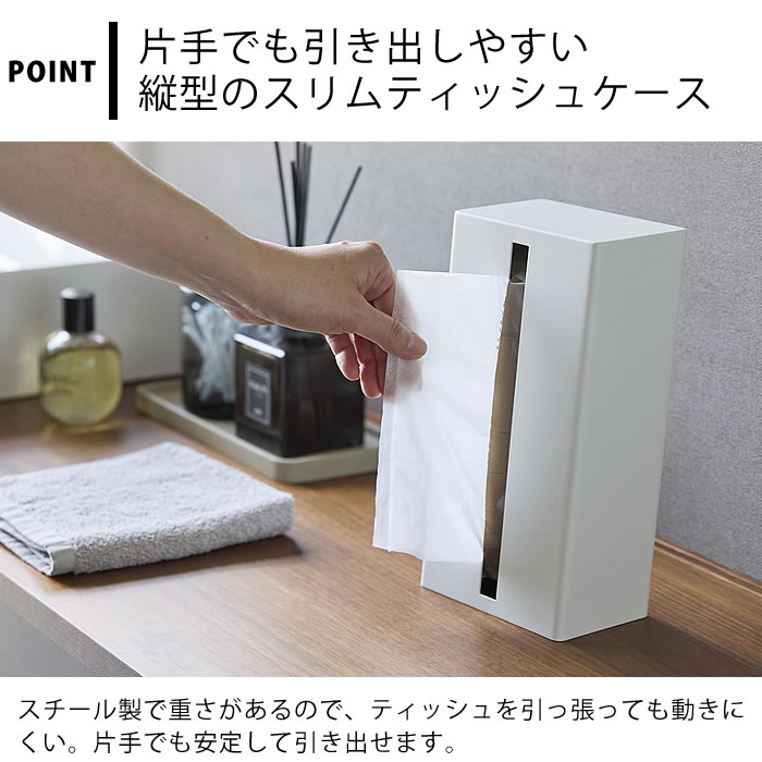 《ポイント5倍!》ティッシュケース おしゃれ 縦型ティッシュスタンド タワー tower キッチンペーパー ボックス ソフトパック 省スペース スマート ティッシュボックス タワーシリーズ 1440 1441 スチール 詰め替え 横 山崎実業 yamazaki ヤマジツ 縦 [2]