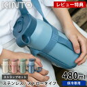 【レビュー特典付】 水筒 キッズ KINTO キントー プレイタンブラー 480ml ストラップセット マグボトル おしゃれ ハンドル ステンレス 2WAY 水...