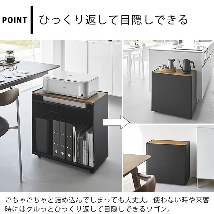【3月25日はポイント10倍祭!】《ポイント5倍!》ワゴン おしゃれ 隠せるテレワークワゴン タワー tower 収納ワゴン 書斎 テレワーク 隠せる ランドリー キッチン 1424 1425 キャスター プリント 本棚 タワーシリーズ プリンター 山崎実業 yamazaki ヤマジツ [3]
