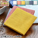 ふきん 食器 中川政七商店 彩り豊かな花ふきん ふきん 綿100 キッチンクロス 機能的 大きめ 柔らかい かや織り ギフト 台所 通気性 吸水性 速乾性 食器...