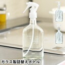 【6月1日はP最大10倍祭】洗剤 洗濯 海へ… Fukii 千年ボトル ポンプ式 千年ボトル スプレー式 詰め替え キッチン 日本製 空容器 多目的洗剤 SDG...