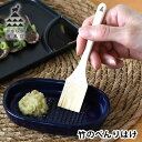 おろし金 ブラシ かもしか道具店 竹のべんりはけ ジンジャー グレーターブラシ 日本製 にんにく キッチン用品 コンパクト わさび 便利 しょうがのおろし器 掃...