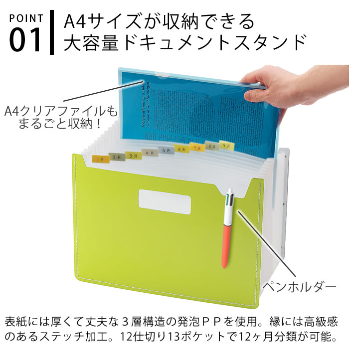 ＼楽天1位／ドキュメントファイル A4 セキセイ ドキュメントスタンドsedia papieri...