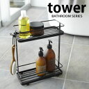 TOWER タワー DISPENSER STAND WIDE ディス