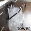 tower 쥸ޥϥ󥬡  Ȣ ʬ ץ饹åХåϥ󥬡 PLASTIC BAG HANGER 쥸ޥϥ󥬡 ꡼ ۥ磻 ֥å 쥸 쥸޳ݤ å  åʪ åǼ åġ ޥ ¶ȡפ򸫤