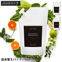 ハンドソープ 詰め替え アロマフレスコ シェイクハンドウォッシングソープ 詰め替え 700ml 手洗い 保湿 清潔 天然 アロマ レフィル 洗浄 植物由来 液体...