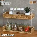 【11月25日はP最大10倍祭】調味料ラック カゴ クレエ creer ユティル アイアンスパイスラック スパイスラック 持ち運び 水洗い キッチン 収納 かご...