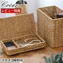 【7月20日はP最大10倍祭】【レビュー特典付】 コスメボックス かわいい クレエ creer ユティルナイール コスメボックス 木製 収納箱 メイクボックス 大容量 持ち運び おしゃれ 2段 化粧水 ボトル 木