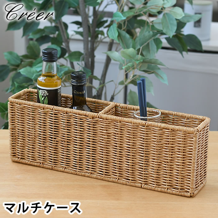 【3月1日はポイント最大10倍祭】収納かご おしゃれ クレエ creer ユティルナイール マルチケース カゴ ..