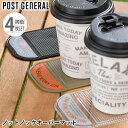 【9月10日ポイント最大10倍祭】吸着シート ポストジェネラル POST GENERAL ノットノックオーバーマット 4枚セット コースター おしゃれ スマホスタンド 紙コップ 粘着シート キャンプ 水洗い くっつく アウトドア 倒れない ゲル