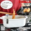 【レビュー特典付】 揚げ物 鍋 富士ホーロー 角型天ぷら鍋 フライヤーバスケット付き 琺瑯 温度計 網 スクエア 片手 バット 食洗機対応 ih対応 小さい 油...
