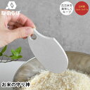 【7月20日はP最大10倍祭】【メーカー公認代理店】米 脱臭 なのらぼ お米の守り神 米 乾燥剤 匂い 珪藻土 日本製 天然 繰り返し 分解 乾燥 古米 脱臭 古古米 吸収 新鮮