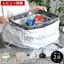 レジカゴ 丸ごと 入る 保冷バッグ たためるレジかごバスケット タワー レジかごバッグ 2点セット エコバッグ 折りたたみ スーパー 保温 保冷 日本 マチ広 ...
