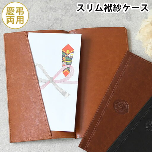 ふくさ 慶弔両用 トスカーナ 袱紗ケース 冠婚葬祭 法事 グッズ 香典入れ 通夜 葬儀 結婚式 お祝い 祝儀入れ ふくさ 慶弔両用 トスカーナ 袱紗ケース 冠婚葬祭 法事 グッズ 香典入れ 通夜 葬儀 結婚式 お祝い 祝儀入れ