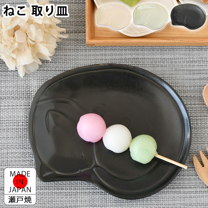 樂天商城 - 皿 おしゃれ アイトー ねこ 取り皿 お皿 かわいい 日本製 猫グッズ ギフト 瀬戸焼 北欧 取り皿 食洗機OK 17.5cm ネコ 猫 レンジOK