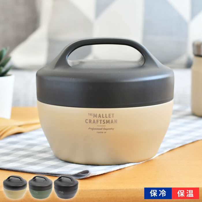 【12月10日はポイント最大10倍祭】お弁当箱 丼 サブヒロモリ マリット サーモキャリーランチ どんぶりランチ ランチボウル 2段 丼 弁当 持ち運び 620ml どんぶり 弁当 女子 女の子 麺 パスタ ヌードル 男子 男の子 保温 大人 ボウル型 学生