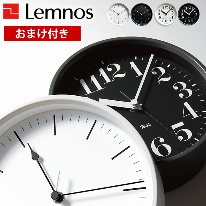【9月10日ポイント最大10倍祭】掛け時計 Lemnos レムノス リキスチールクロック WR08-24 WR08-25 タカタレムノス 電波 渡辺力 壁掛け 時計 おしゃれ 雑貨 北欧 掛時計 RIKI シンプル