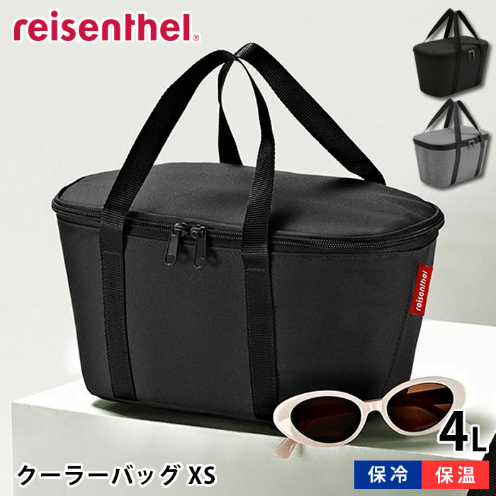 ランチ 保冷 ライゼンタール クーラーバッグXS 4L 保温 保冷 アルミ バッグ 中国 ダブルファスナー ア..