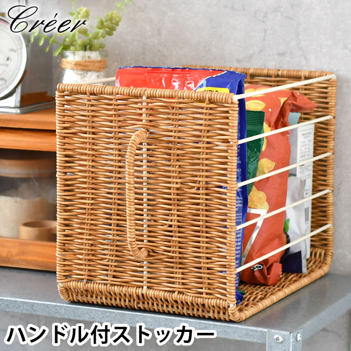 樂天商城 - キッチン 収納 かご クレエ creer ユティルナイール ハンドル付ストッカー 小物入れ 水洗いOK 洗える かご バスケット 持ち手 手編み パン 収納 隠す インテリア 北欧 整理 引き出し パン かご ナチュラル おしゃれ かわいい