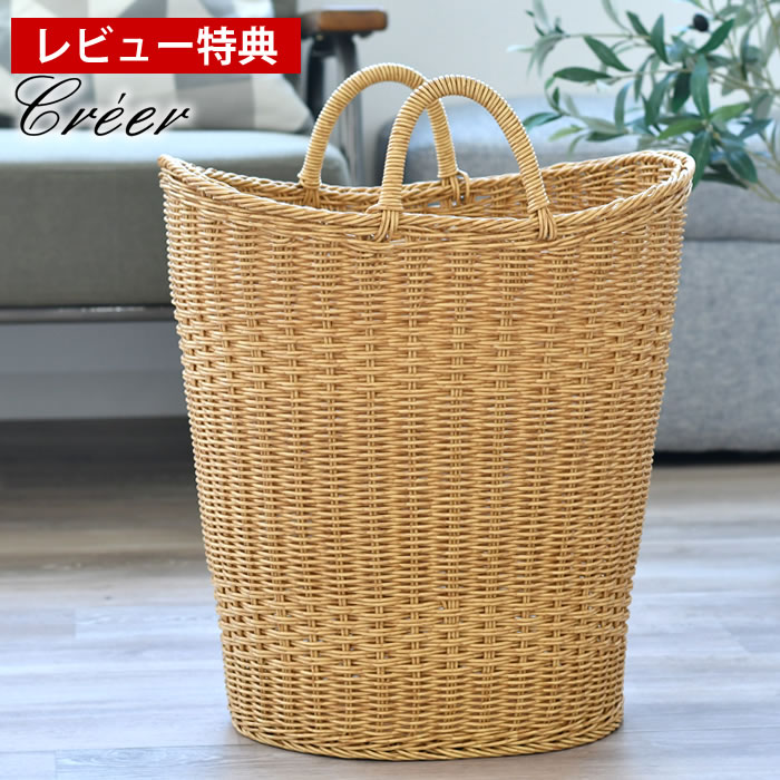 【1/1はポイント最大10倍祭】【レビュー特典付】 洗濯かご おしゃれ かご バスケット 持ち手 クレエ バ..