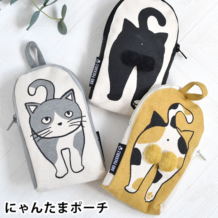Rakuten - 【6月25日はポイント最大10倍祭!!】ポーチ 小物入れ 猫 にゃんたまポーチ マルチポーチ 持ち手付き ネコグッズ お出かけ スマホ入れ ニャンタマ