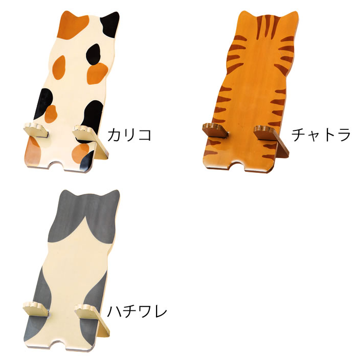 スマホスタンド 卓上 猫 レシピ スマホスタンド スマホホルダー 木製 スマホ立て 猫グッズ ネコ ねこ [2]