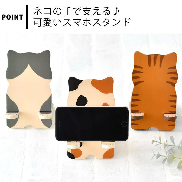 スマホスタンド 卓上 猫 レシピ スマホスタンド スマホホルダー 木製 スマホ立て 猫グッズ ネコ ねこ [3]