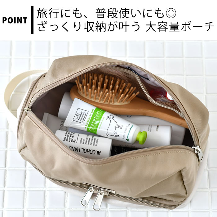 旅行 ポーチ choop シュープ トラベルポーチ 旅行 便利グッズ 化粧ポーチ 大容量 小物入れ 防水ポケット かわいい 持ち手 ハンドル メイク バッグイン メッシュ かわいい パッキング zakkashop-10022376 雑貨ショップドットコム サンプル画像3