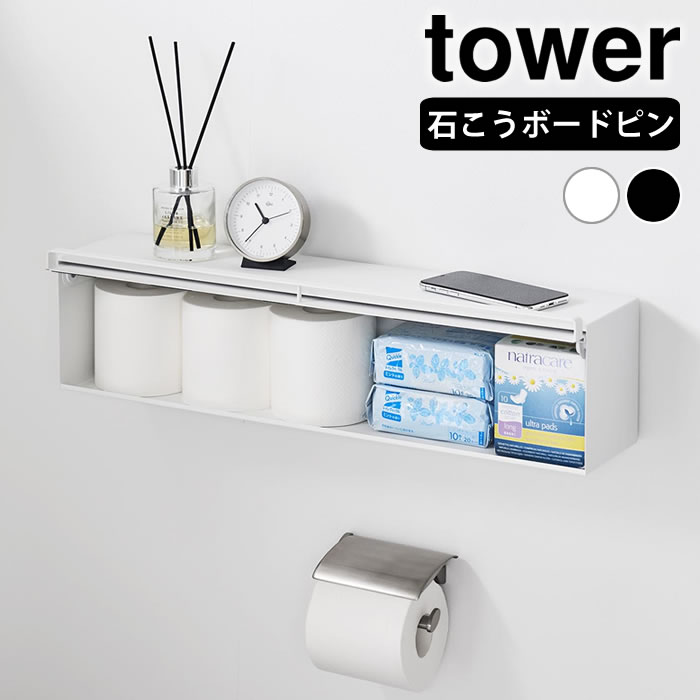 商品名 ウォール隠せるトイレ壁収納 タワー 石こうボード壁対応 商品詳細 サイズ 約 W60×D15.7×H14.6cm 扉開口時：約 D16.3×H15.5cm 天板：約 W60×D13cm 収納部(内寸)：約 W59.8×D12.6×H12.8cm(有効内寸・ローラー部含まず) 重量 約2410g 素材 本体：スチール(粉体塗装) ローラー部：POM樹脂 緩衝材：ポリエステル クッション×2：シリコーンゴム 取り付けベース×2：ABS樹脂 耐荷重 天板：約1kg 収納部：約2kg(静止荷重) 付属品 石こうボードピンセット(取り付けピース×4　クギ×12　キャップ×4) 木ネジ×4 原産国 中国 備考 【取り付け可能な壁】 ■石こうボードピン使用時：壁紙・布壁紙・ビニール壁紙貼りなどの石こうボード、薄ベニヤ ■木ネジ使用時：柱・板壁(厚さ1cm以上)・プリント合板(裏側に水平にサンがある場所)・裏に下地材(間柱)が入っている壁 検索キーワード ウォール隠せるトイレ壁収納 タワー 石こうボード壁対応 tower ウォールシェルフ トイレ収納 壁 トイレラック 扉付き タワーシリーズ おしゃれ 壁面収納 ウォールラック 10068 10069 山崎実業 yamazaki ヤマジツ 賃貸 ラッピング ラッピングNGウォール隠せるトイレ壁収納 タワー 石こうボード壁対応 トイレ用品を隠してスッキリ壁面収納 壁面を活用してトイレに便利な収納を作れるシンプルなウォールシェルフ。石こうボードピンや木ネジでお好みの位置に取り付けできます。幅60cmのワイドサイズで、トイレットペーパーやサニタリー用品などのストックをたっぷり収納できます。フラップ式の扉付きだから、生活感を隠して見た目もスッキリ。天板は小物置きとしても活用できます。 関連商品 石こうボード壁対応隠せるトイレットペーパーホルダー タワー キャスター付きスリムトイレラック タワー 隠せるトイレ引き出し収納 タワー ウォールトイレットペーパーホルダー タワー ダブル 石こうボード壁対応 →シリーズ一覧を見る →シリーズ一覧を見る シンプル＆クールな暮らしに「tower」一覧