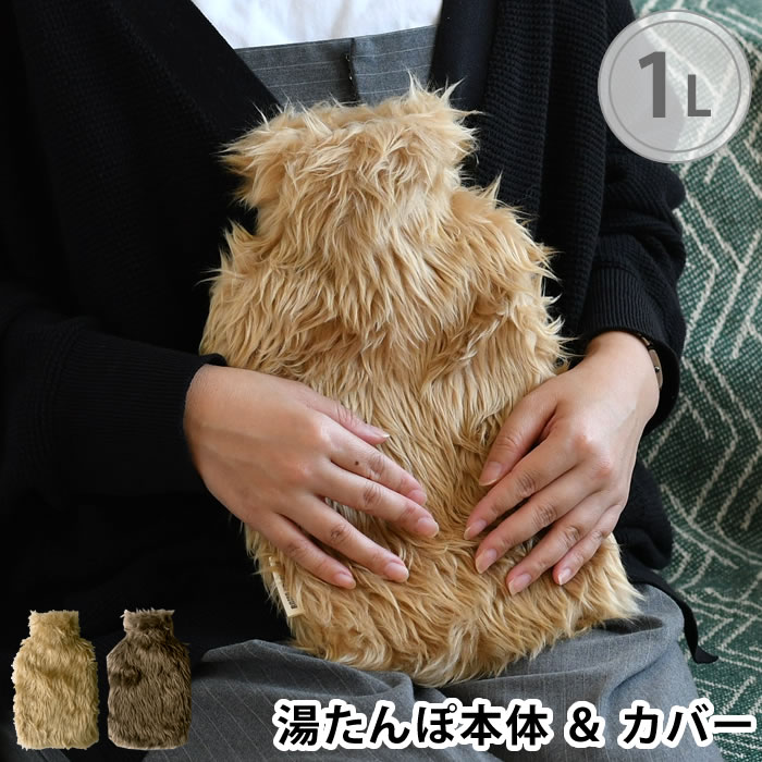 湯たんぽ お湯 冷え 対策 グッズ romo NUKKA ヌッカ デスクワーク 妊婦 ギフト プレゼント 寒さ つま先 足 腹部 湯たんぽ カバー かわいい おしゃれ 冬 冷え性 インテリア