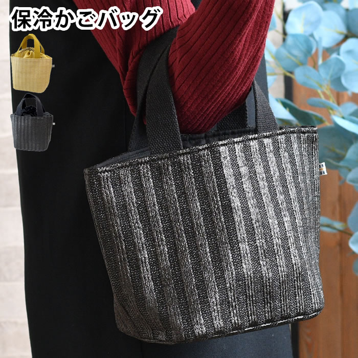 樂天商城 - 保冷バッグ お弁当 サブヒロモリ わだんみずは 保冷かごバッグ 保冷バッグ おしゃれ 弁当 ランチボックス 和風 人気 保冷 補助 カゴバッグ ランチ 女性 アウトドア プレゼント ピクニック レジャー アルミ蒸着シート バスケット