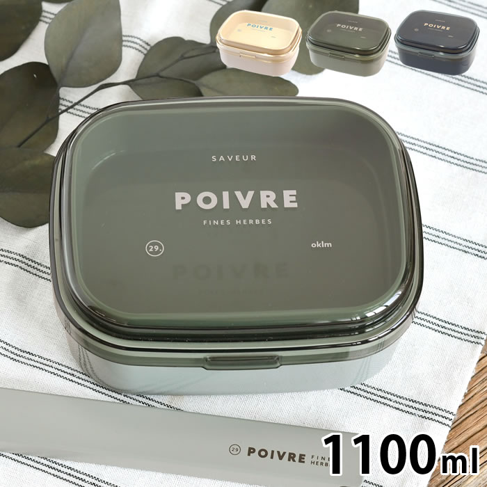 樂天商城 - お弁当箱 おしゃれ サブヒロモリ ポワブル 2WAYワンタッチランチ2段 L 弁当箱 二段 ランチボックス 日本製 メンズ 仕切り付き 大容量 2段 ワンタッチ 食洗機対応 900ml 男子 盛りブタ 男の子 大きめ