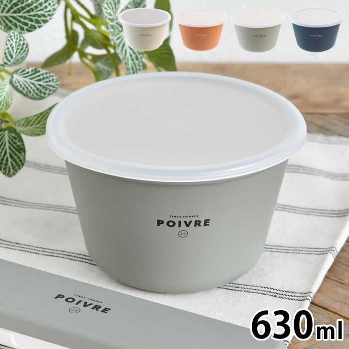 お弁当箱 おしゃれ サブヒロモリ ポワブル 食器にもなるランチボウル お弁当箱 女...