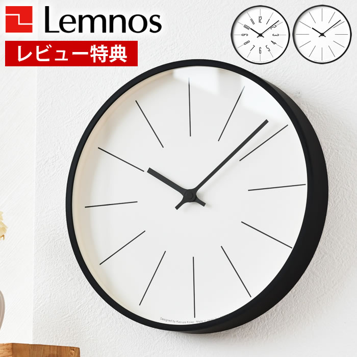 樂天商城 - 【レビュー特典付】電波時計 Lemnos レムノス 時計台の時計 Lサイズ KK17-13A KK17-13C 引越し祝い デザイナーズ 時計 インテリア ブラック プライウッド 掛け時計 シンプル ライン Line 壁掛け 新築 Φ30.5cm アラビック Arabic