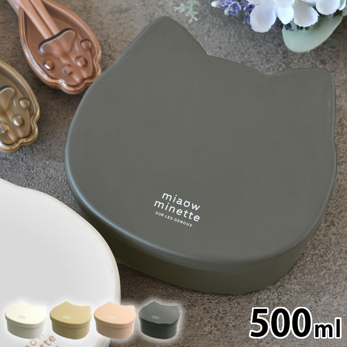 【2月20日ポイント最大10倍祭】お弁当箱 レンジ対応 弁当箱 女子 大人 サブヒロモリ にゃお ねこみみワンタッチランチ 500ml かわいい シンプル 子供 仕切り おしゃれ 女性 女子 日本製 猫グッズ 電子レンジ対応 一段 弁当箱 食洗機対応 ギフト