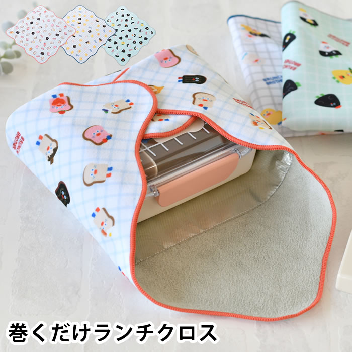 【3月5日はポイント最大10倍祭！】ランチクロス お弁当包み ブランチブラザー ランチクロス 巻くだけ 保冷補助 大人 子供 ランチョンマット 幼稚園 小学生 ...