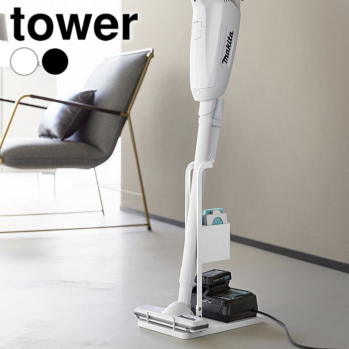 スティッククリーナー紙パック&充電器収納スタンド タワー tower 掃除機 スタンド コードレスクリーナ..