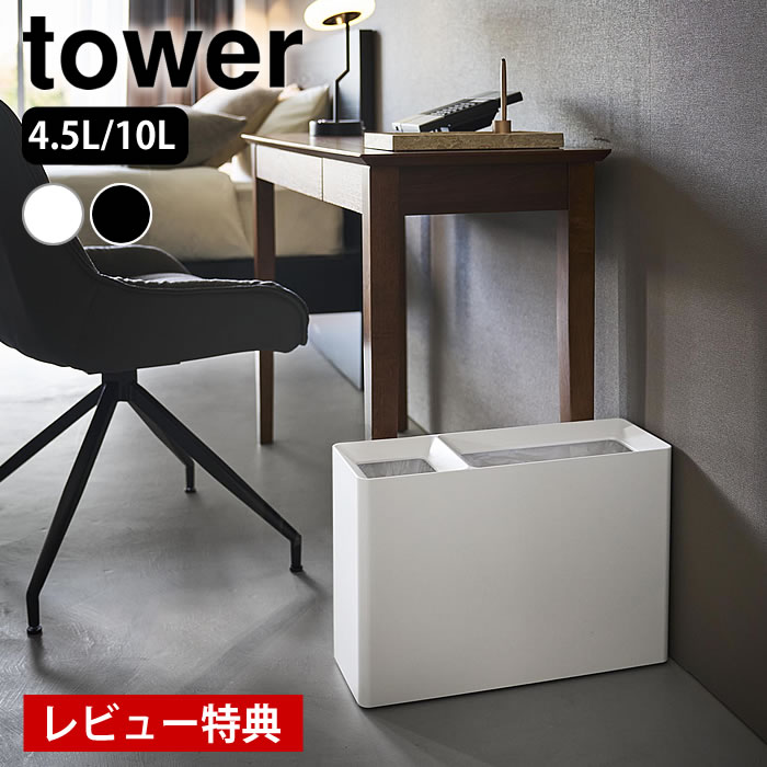 楽天市場】キッチンタワー ゴミ箱 5分別の通販