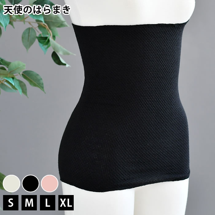 エンバランス EMBALANCE 天使のはらまき 腹巻き レディース 冷え お腹 腹巻 冷え対...