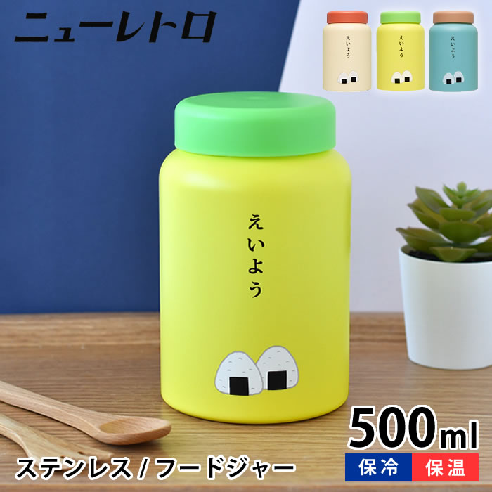 楽天市場】かわいい 水筒（カラーブルー）（保温ランチジャー｜弁当箱