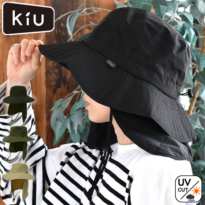 Rakuten - サファリハット レディース uv 防水 ハット UVカット ハット メンズ KiU プロテクトハット K430 サンシェード付きハット 晴雨兼用 フェス 日よけ帽子 アウトドアハット 接触冷感 洗濯できる UVカット帽子 あご紐付き 撥水 キウ キャンプ