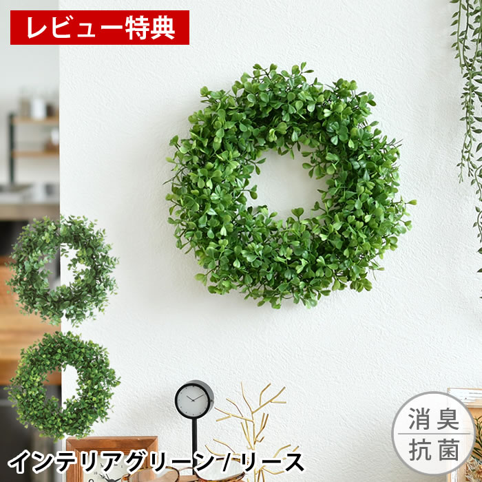 楽天市場】フェイクグリーン リースの通販
